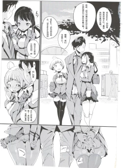 Page 25 of Popuni Kei Joshi Panic! 3