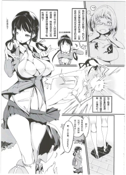Page 7 of Popuni Kei Joshi Panic! 3