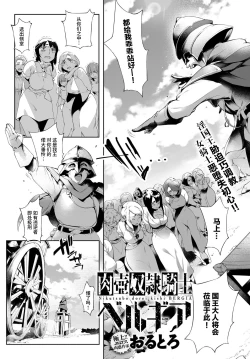 Page 2 of Nikutsubo Dorei Kishi Bergia