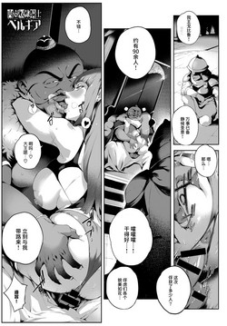 Download Nikutsubo Dorei Kishi Bergia