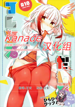 Download Kedamono Friends