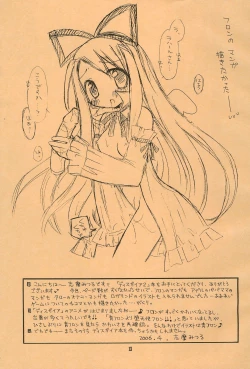 Page 13 of Akuma Damon