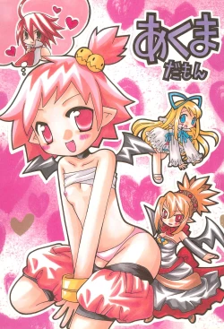 Page 1 of Akuma Damon