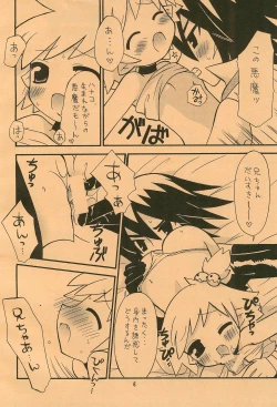 Page 6 of Akuma Damon