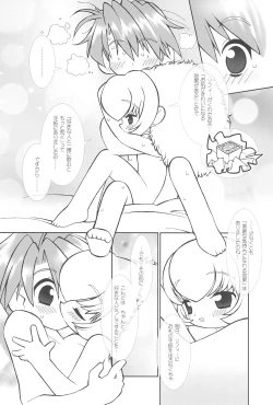 Page 22 of Tsuki no Ura de Aimashou #7 - Let's go to the Darkside of the Moon #7