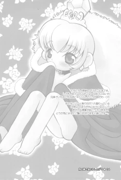 Page 6 of Tsuki no Ura de Aimashou #7 - Let's go to the Darkside of the Moon #7