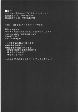 Page 21 of Jakushou Chaldea no Demi-Servant