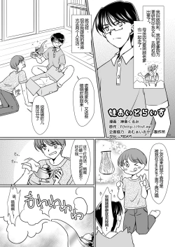 Page 1 of Imouto Aidoraizu