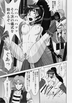 Page 18 of Injuu Daiseisen Shimai Ryoujoku Hen Ultimate editon