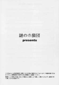 Page 2 of Injuu Daiseisen Shimai Ryoujoku Hen Ultimate editon