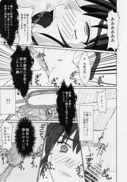 Page 38 of Injuu Daiseisen Shimai Ryoujoku Hen Ultimate editon