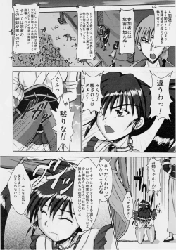 Page 7 of Injuu Daiseisen Shimai Ryoujoku Hen Ultimate editon