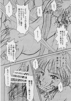 Page 21 of Injuu Daiseisen Ni Shimai Ingoku Hen