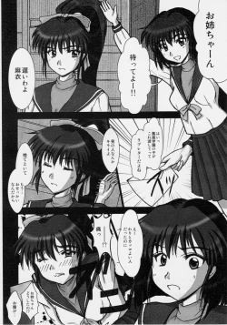 Page 3 of Injuu Daiseisen Ni Shimai Ingoku Hen