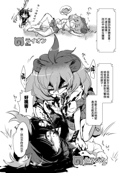 Page 7 of Emono Friends