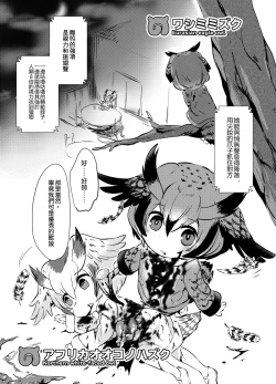 Page 8 of Emono Friends
