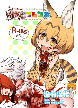 Download Emono Friends