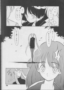 Page 73 of Fukou no Zenyasai