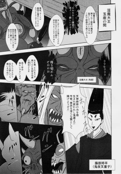 Page 13 of Injuu Daiseisen Yon - Shimai Nikurou Hen