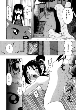 Page 124 of Little Pierce Vol.30