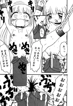 Page 141 of Little Pierce Vol.30