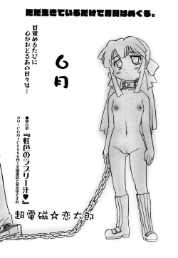 Page 151 of Little Pierce Vol.30