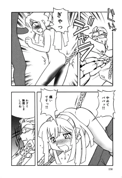 Page 160 of Little Pierce Vol.30