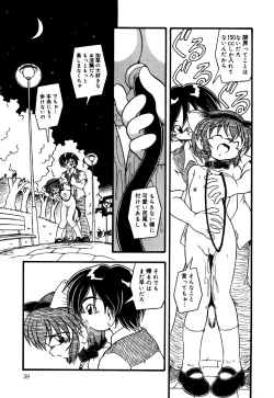 Page 41 of Little Pierce Vol.30