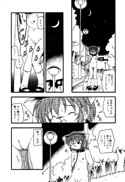 Page 44 of Little Pierce Vol.30