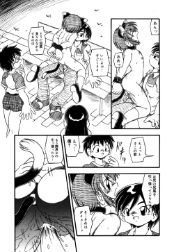 Page 49 of Little Pierce Vol.30