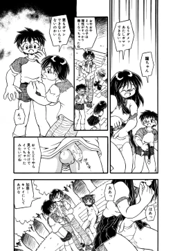 Page 51 of Little Pierce Vol.30