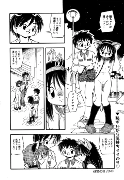 Page 54 of Little Pierce Vol.30