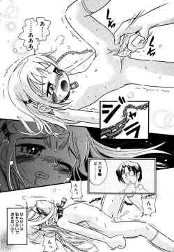 Page 65 of Little Pierce Vol.30