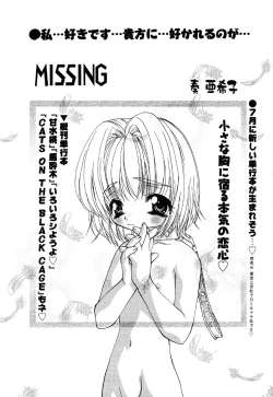 Page 71 of Little Pierce Vol.30