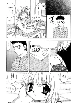 Page 74 of Little Pierce Vol.30