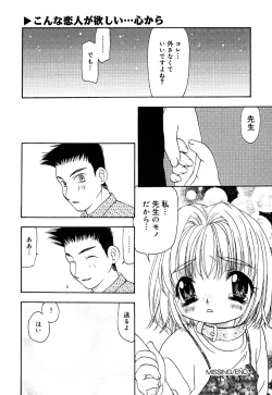 Page 86 of Little Pierce Vol.30