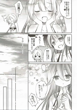 Page 4 of Punitto Yamakaze