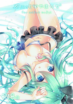 Download Punitto Yamakaze