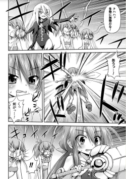 Page 4 of 2D Comic Magazine Kiguzeme Kairaku de Monzetsu Zecchou Vol. 2