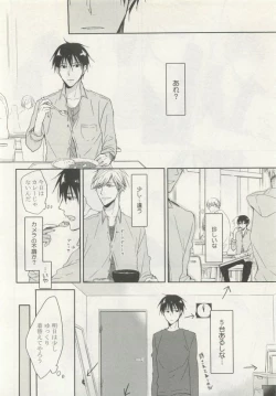 Page 104 of ストーカー男子
