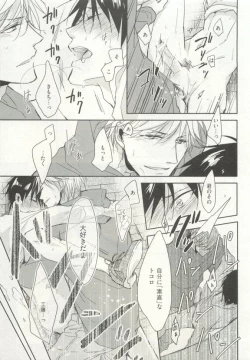 Page 117 of ストーカー男子