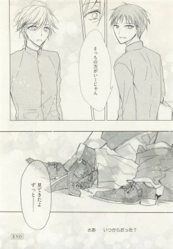 Page 122 of ストーカー男子