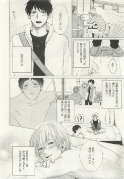 Page 128 of ストーカー男子