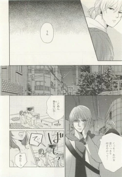 Page 130 of ストーカー男子