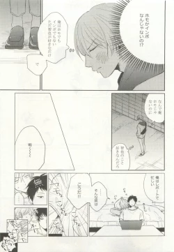 Page 131 of ストーカー男子