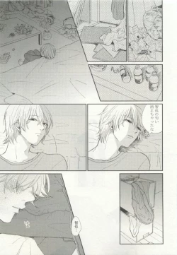 Page 141 of ストーカー男子