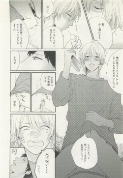 Page 146 of ストーカー男子