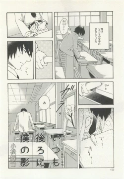 Page 154 of ストーカー男子