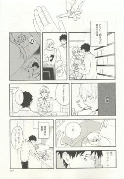 Page 161 of ストーカー男子