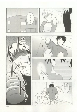 Page 167 of ストーカー男子